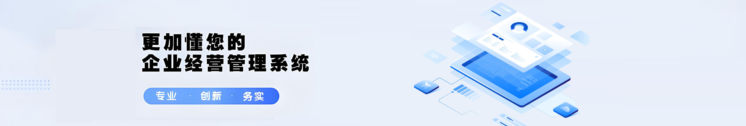 智维科技顶部banner